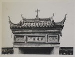 Main gate of the church of Nantong