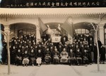 Group pictures to mark the establishment of the Lei Mingyuan association 2