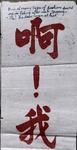 Poster in Chinese by Unknown