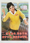 Chinese Woman Repairing Bus Seat