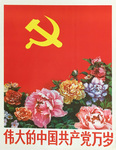 Hammer and Sickle Above Panoply of Flowers