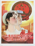 Male and Female Workers with Seal of China in Background, #1 in series