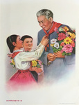 Liu Shaoqi and Two Children
