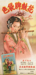 Woman Playing Chinese Flute