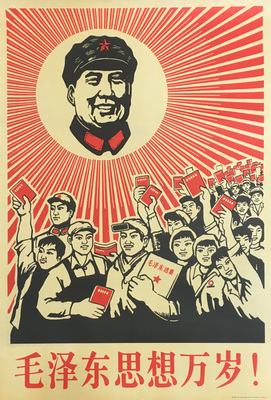 Chinese Communist Propaganda Chairman Mao Cultural Political Poster Art Print A3 