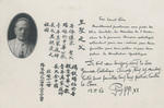 Postcard from The Chinese Catholic Youth Association to Pope Pius XI